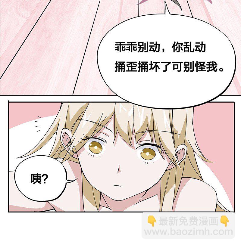 《黄泉路隐》03 夜闯十八层地狱却遇到了…… 第40页