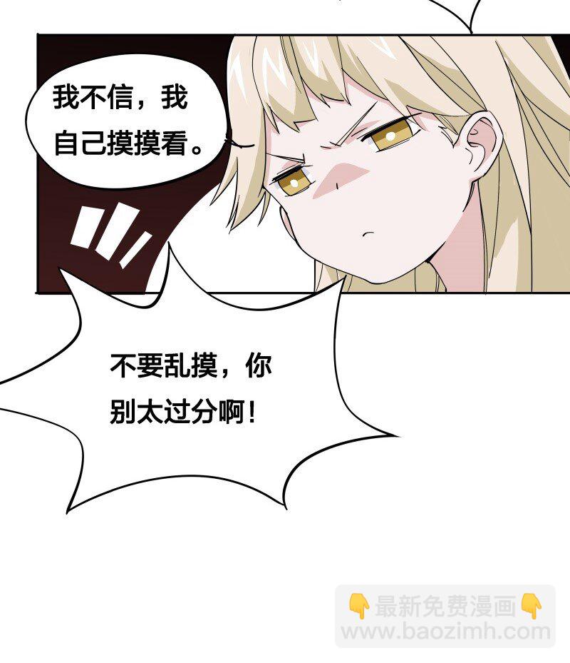 《黄泉路隐》03 夜闯十八层地狱却遇到了…… 第42页