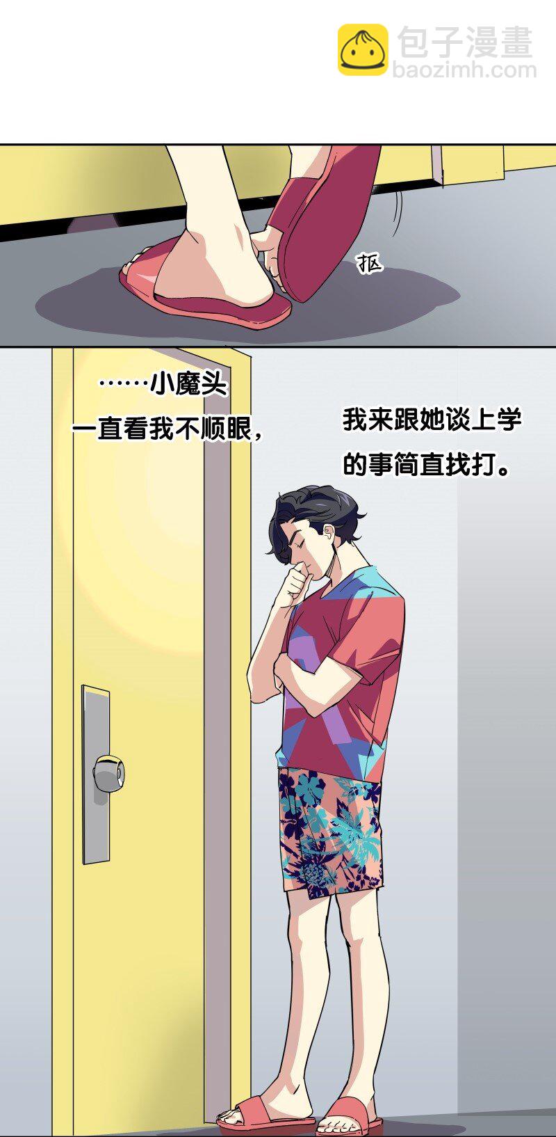 《黄泉路隐》03 夜闯十八层地狱却遇到了…… 第43页