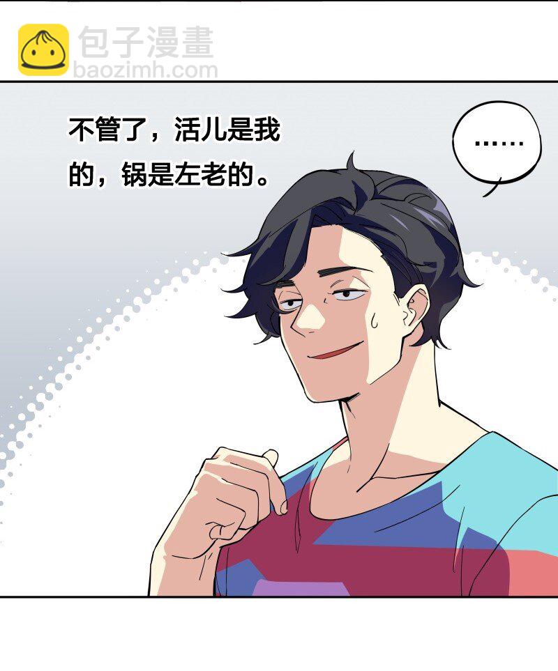 《黄泉路隐》03 夜闯十八层地狱却遇到了…… 第44页