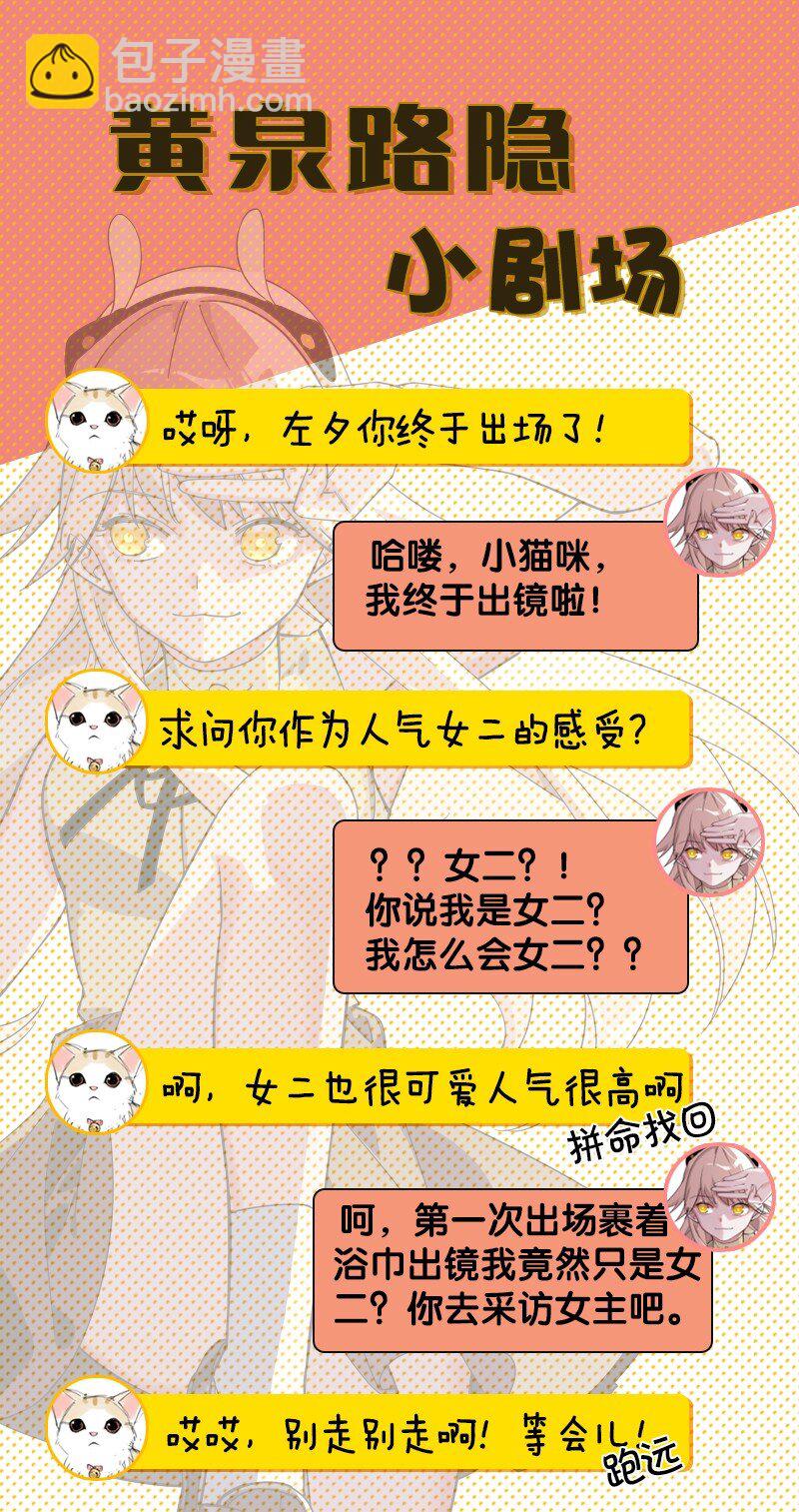 《黄泉路隐》03 夜闯十八层地狱却遇到了…… 第48页