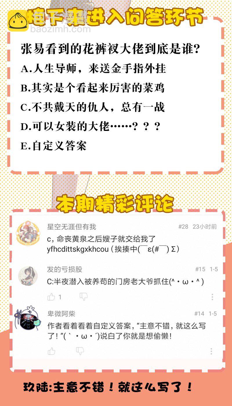 《黄泉路隐》03 夜闯十八层地狱却遇到了…… 第49页