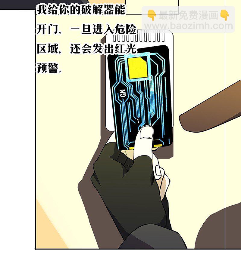 《黄泉路隐》03 夜闯十八层地狱却遇到了…… 第7页