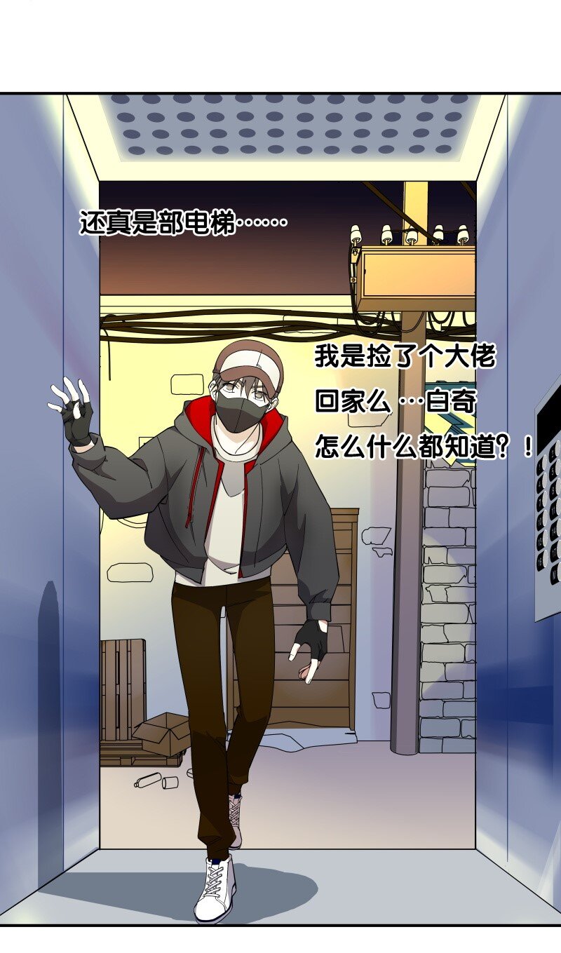 《黄泉路隐》03 夜闯十八层地狱却遇到了…… 第9页