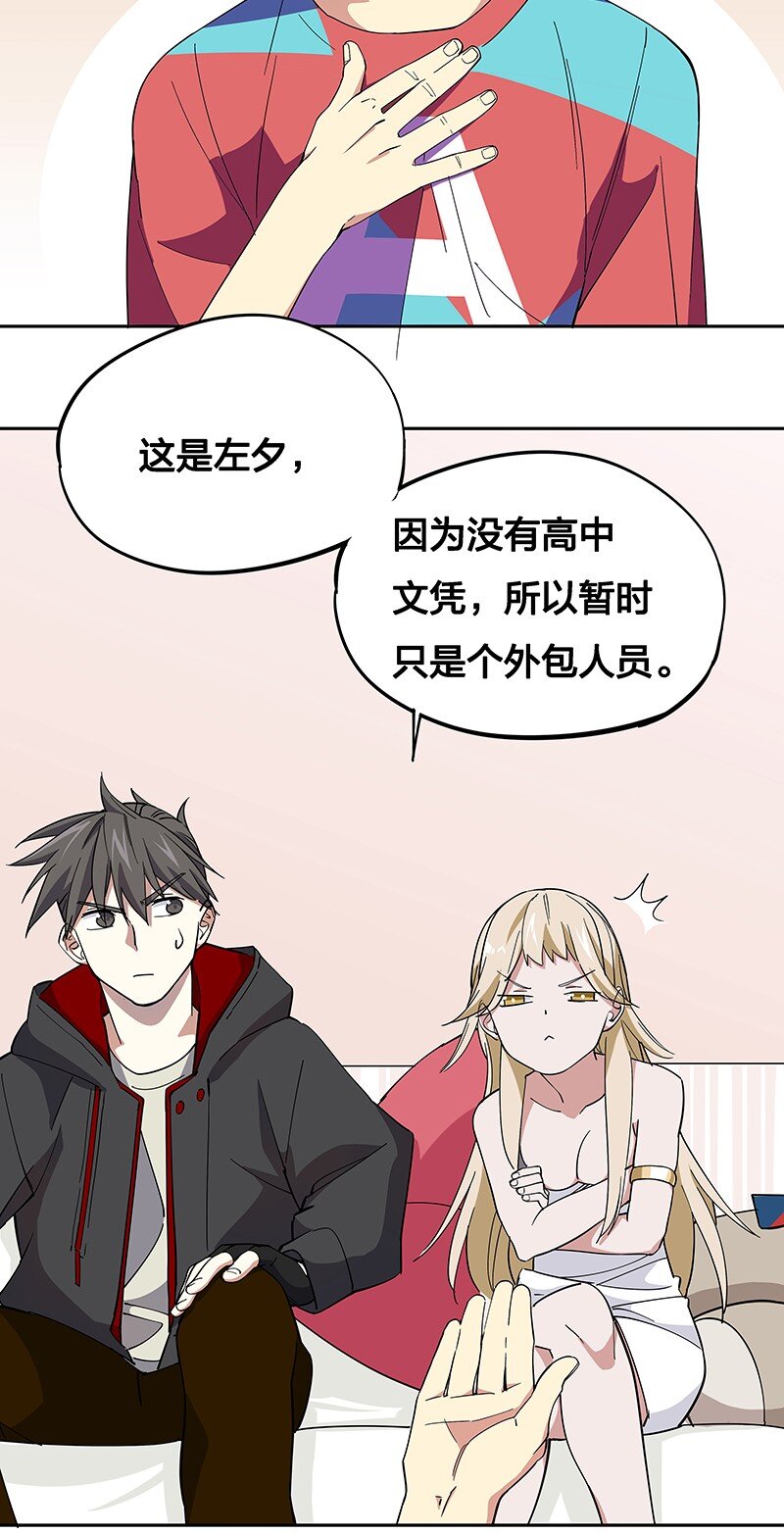 《黄泉路隐》04 你能不能先站起来说话？ 第10页