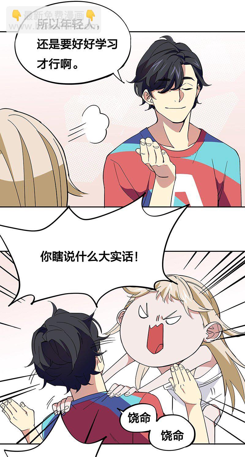 《黄泉路隐》04 你能不能先站起来说话？ 第11页
