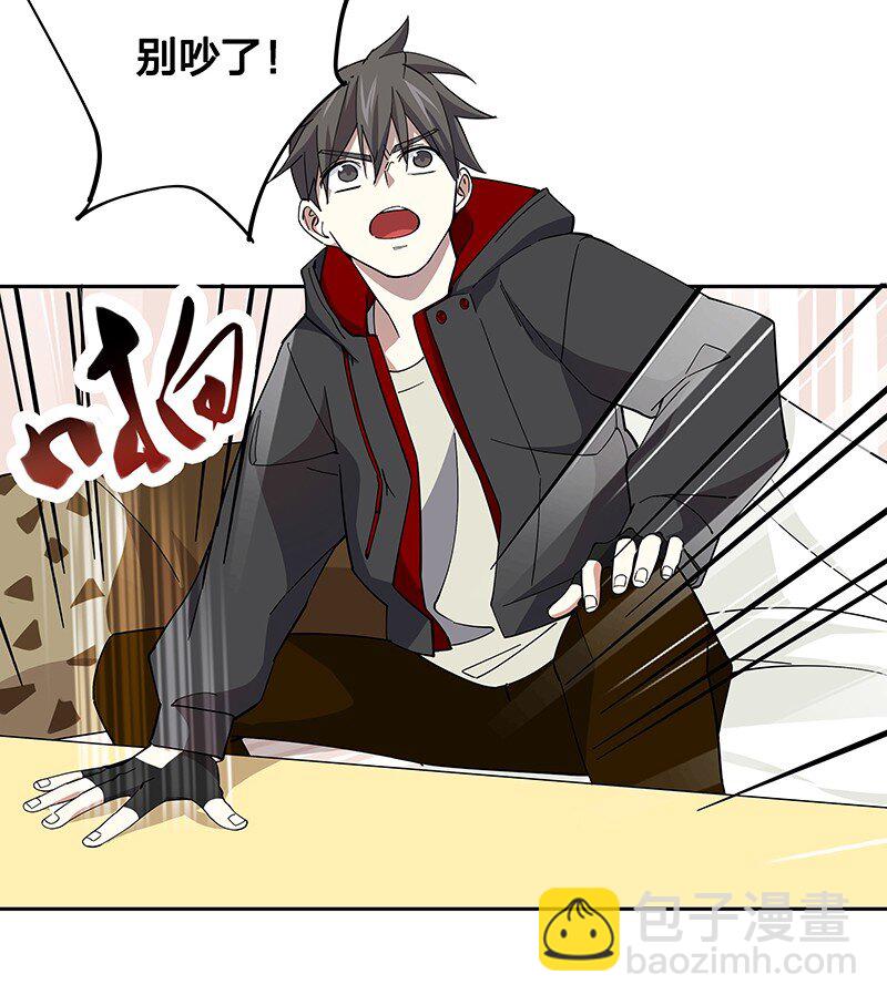 《黄泉路隐》04 你能不能先站起来说话？ 第12页
