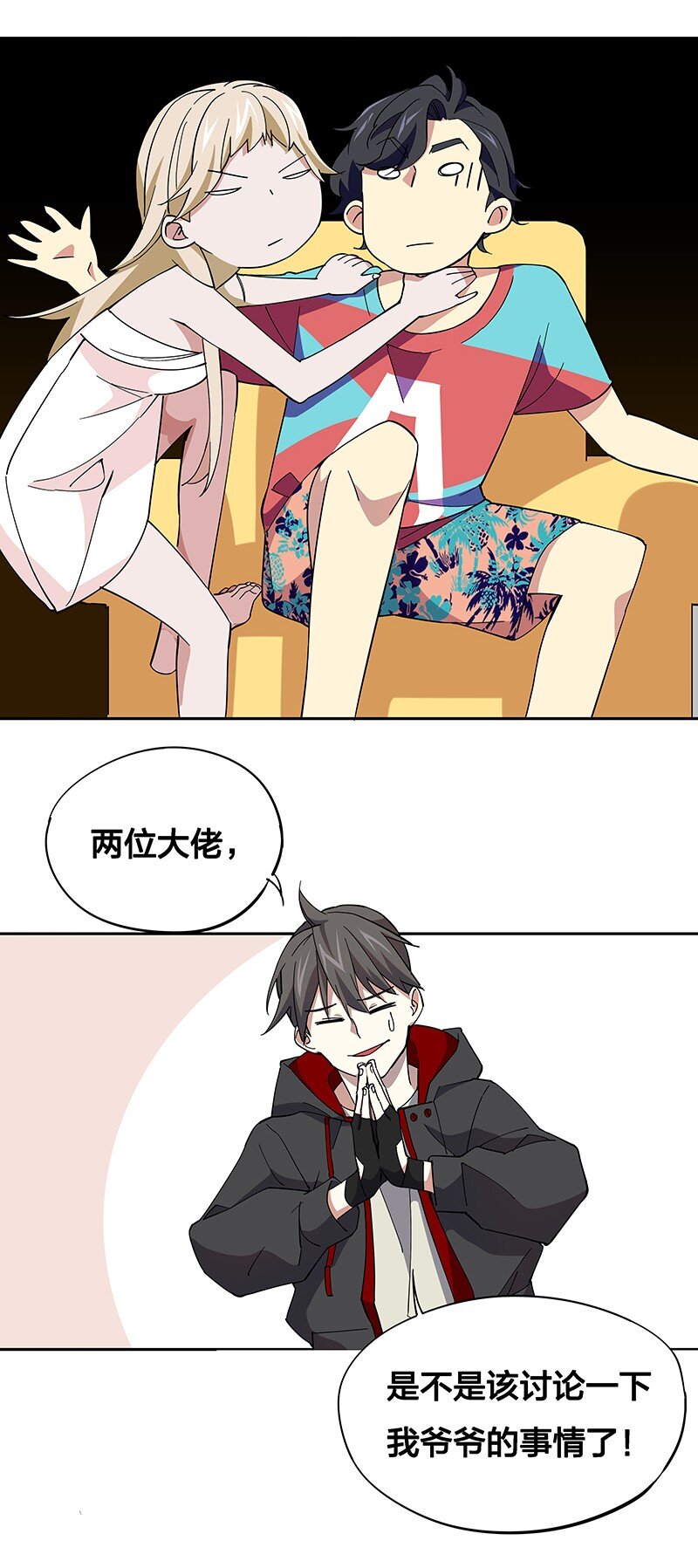 《黄泉路隐》04 你能不能先站起来说话？ 第13页