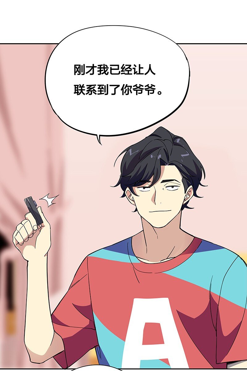 《黄泉路隐》04 你能不能先站起来说话？ 第15页