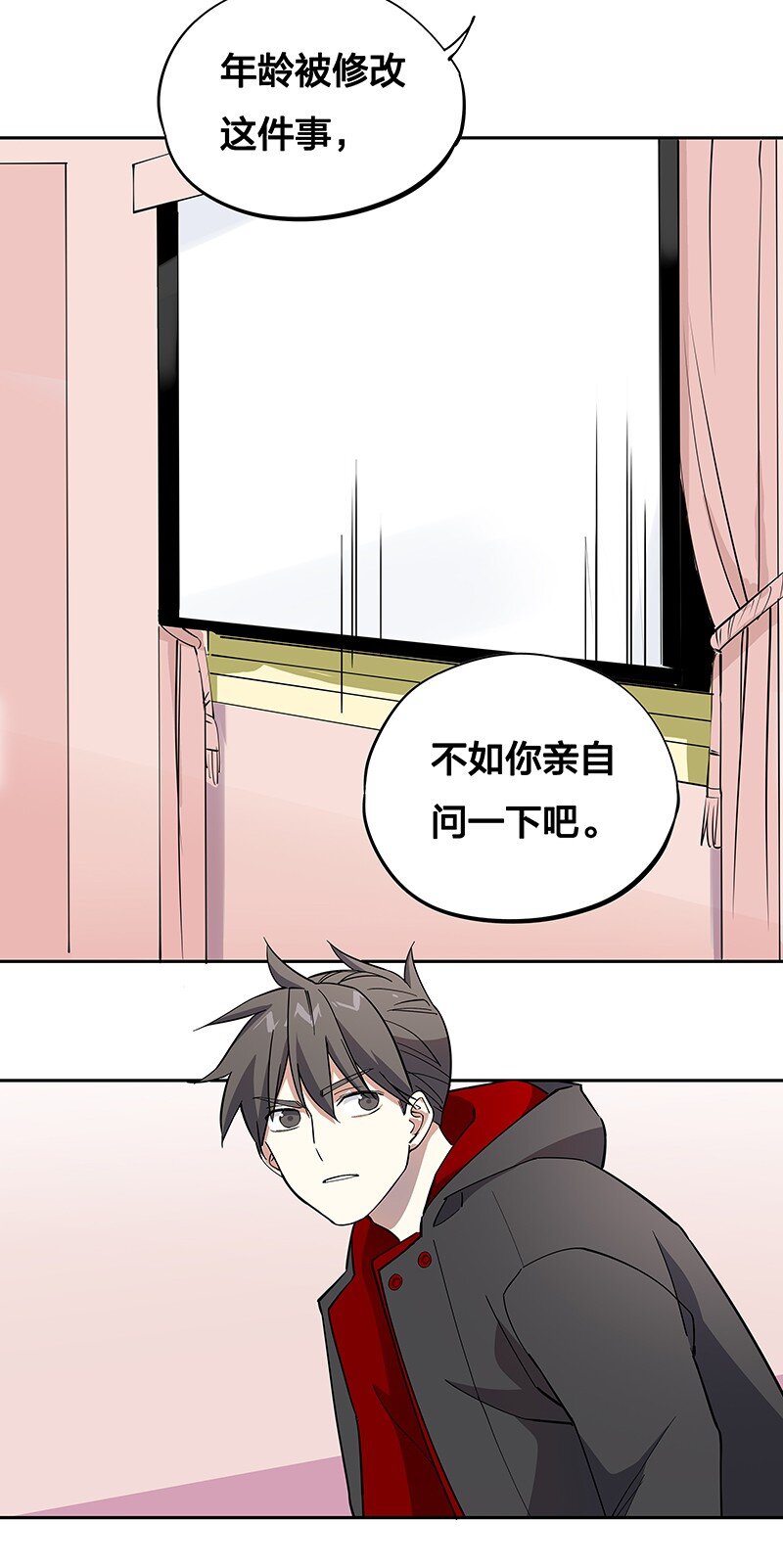 《黄泉路隐》04 你能不能先站起来说话？ 第16页