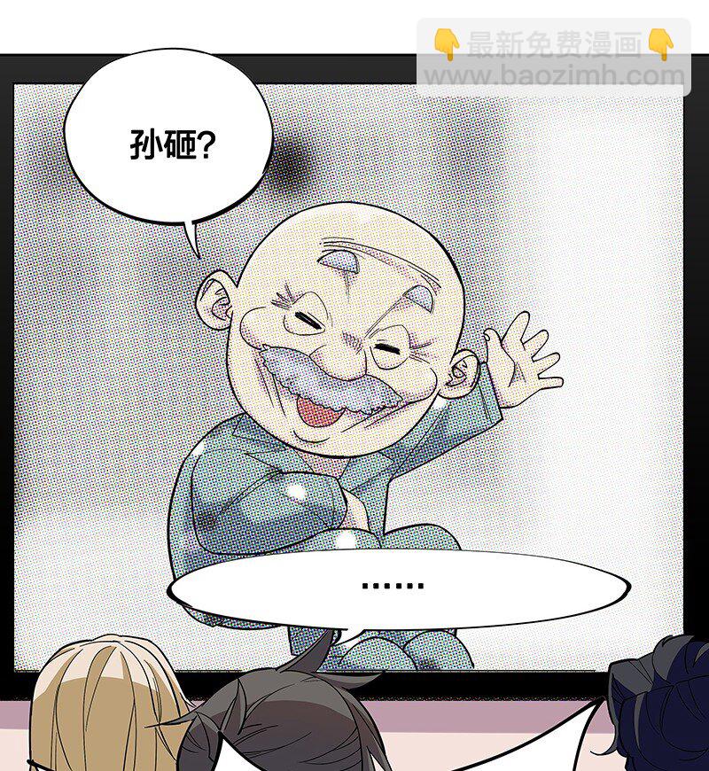 《黄泉路隐》04 你能不能先站起来说话？ 第17页