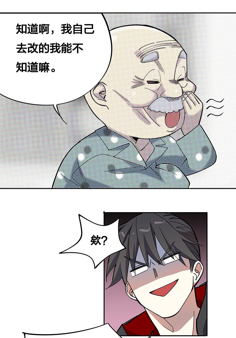 《黄泉路隐》04 你能不能先站起来说话？ 第19页