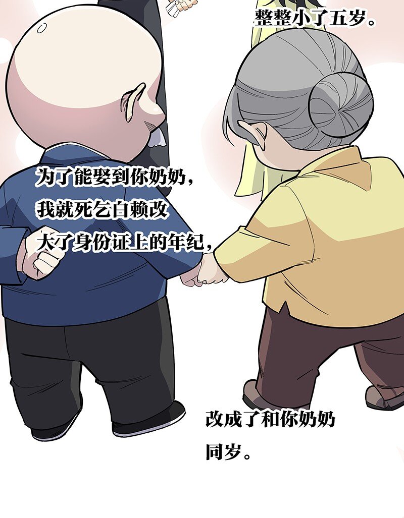《黄泉路隐》04 你能不能先站起来说话？ 第21页