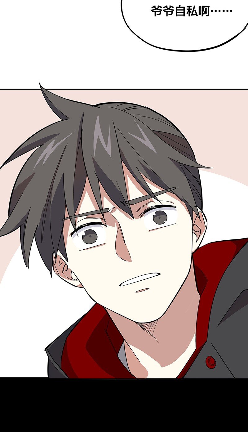 《黄泉路隐》04 你能不能先站起来说话？ 第24页
