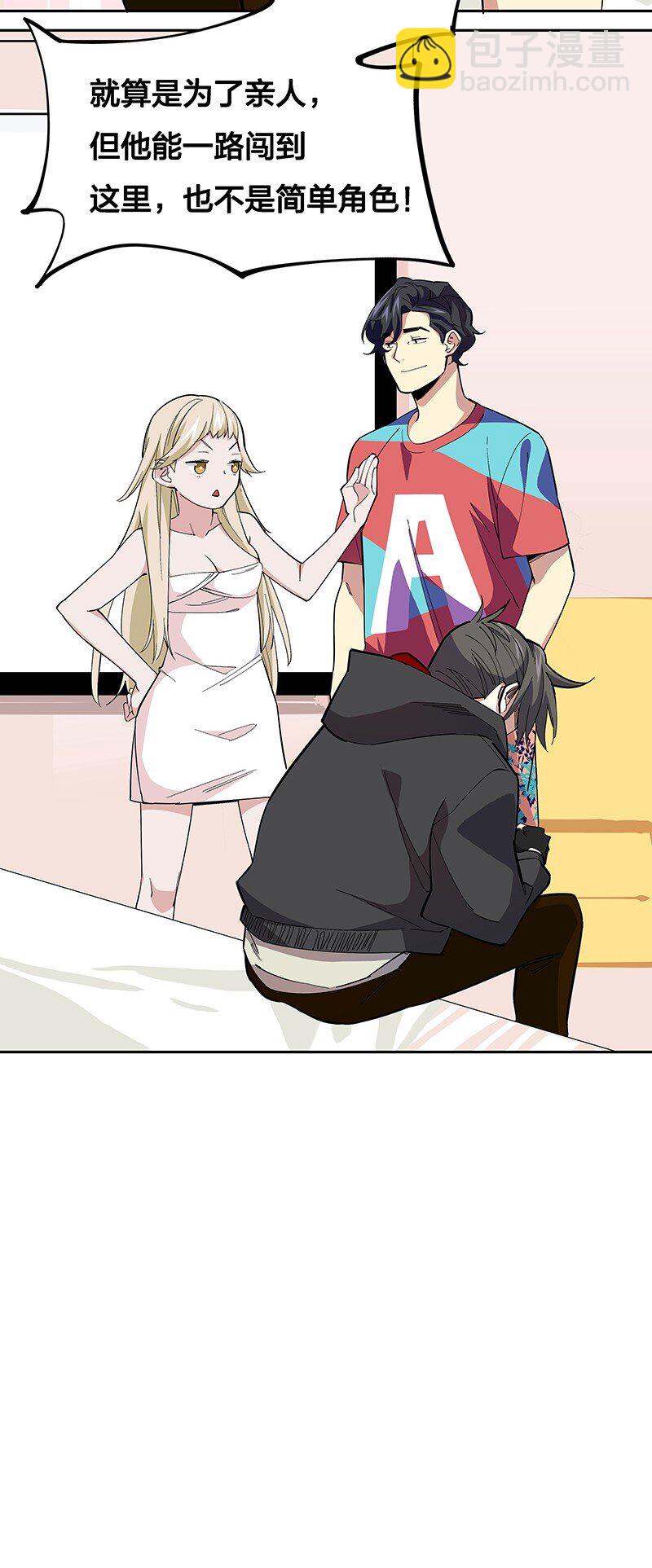 《黄泉路隐》04 你能不能先站起来说话？ 第27页