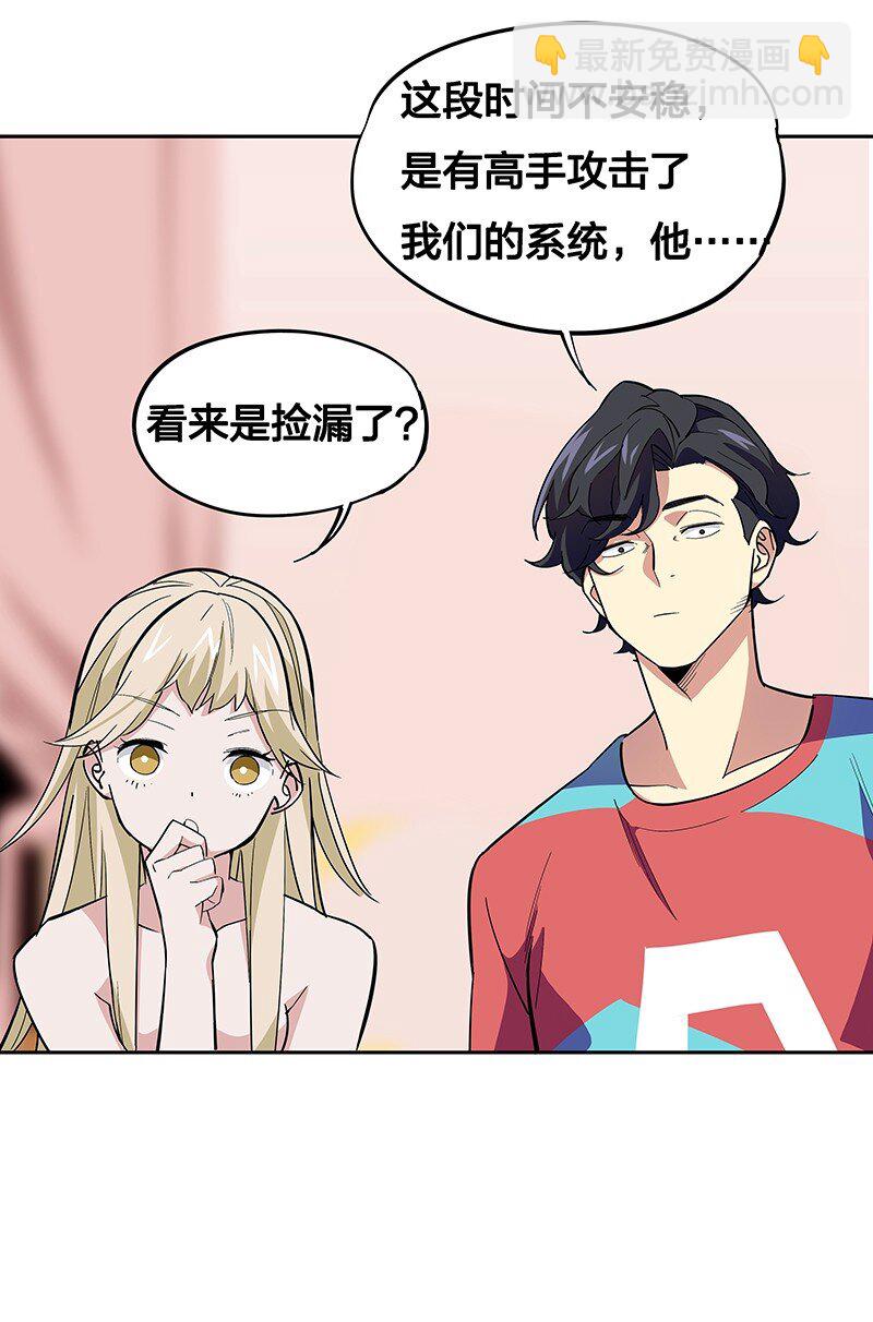 《黄泉路隐》04 你能不能先站起来说话？ 第28页