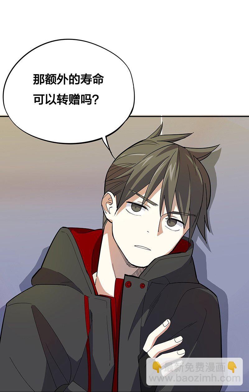 《黄泉路隐》04 你能不能先站起来说话？ 第31页