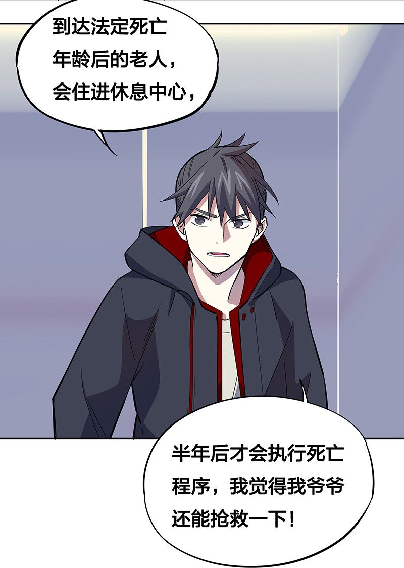 《黄泉路隐》04 你能不能先站起来说话？ 第35页