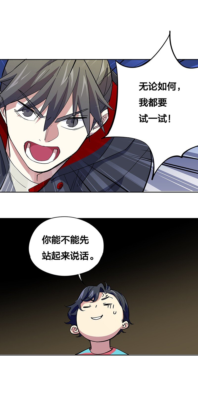 《黄泉路隐》04 你能不能先站起来说话？ 第37页