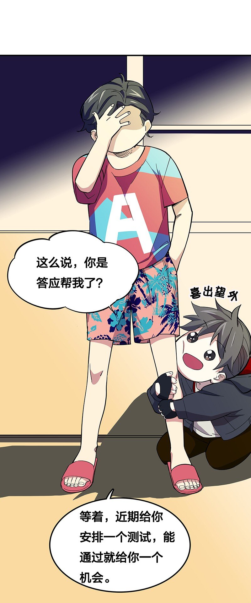 《黄泉路隐》04 你能不能先站起来说话？ 第38页