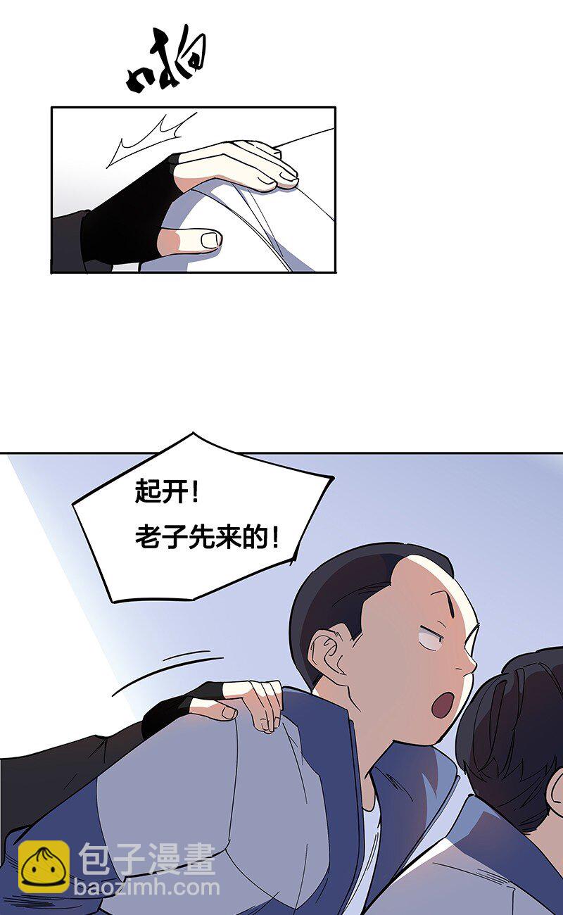 《黄泉路隐》04 你能不能先站起来说话？ 第41页