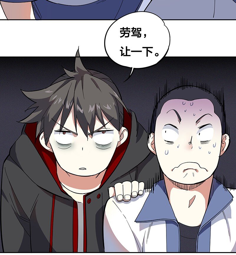 《黄泉路隐》04 你能不能先站起来说话？ 第42页