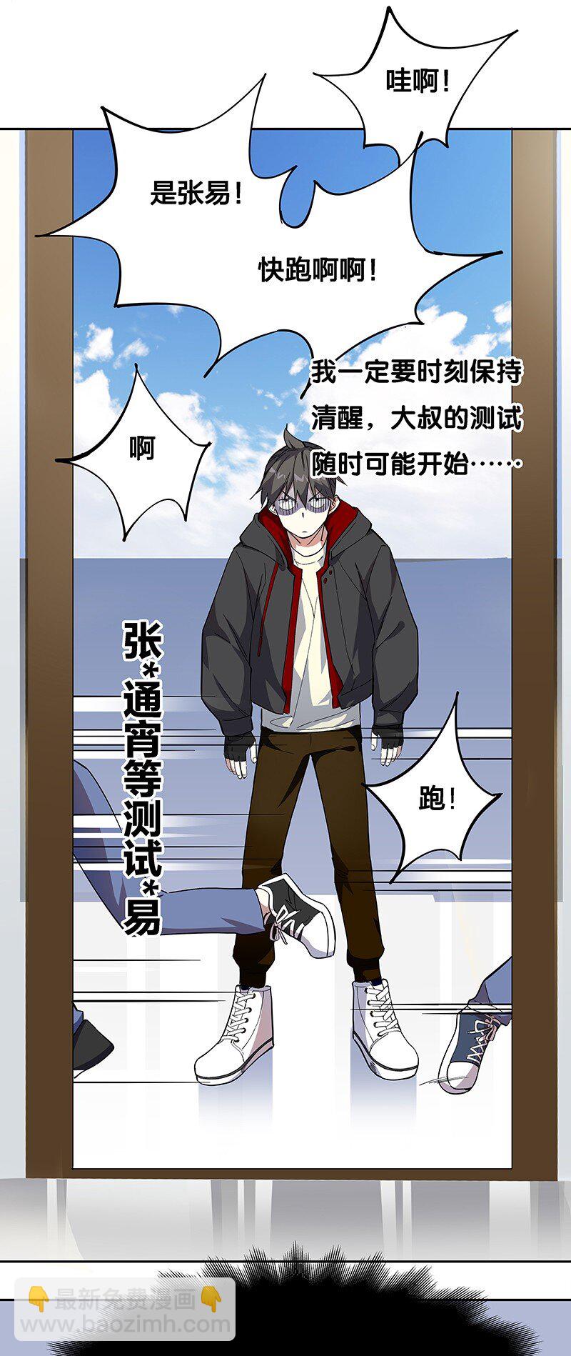 《黄泉路隐》04 你能不能先站起来说话？ 第43页