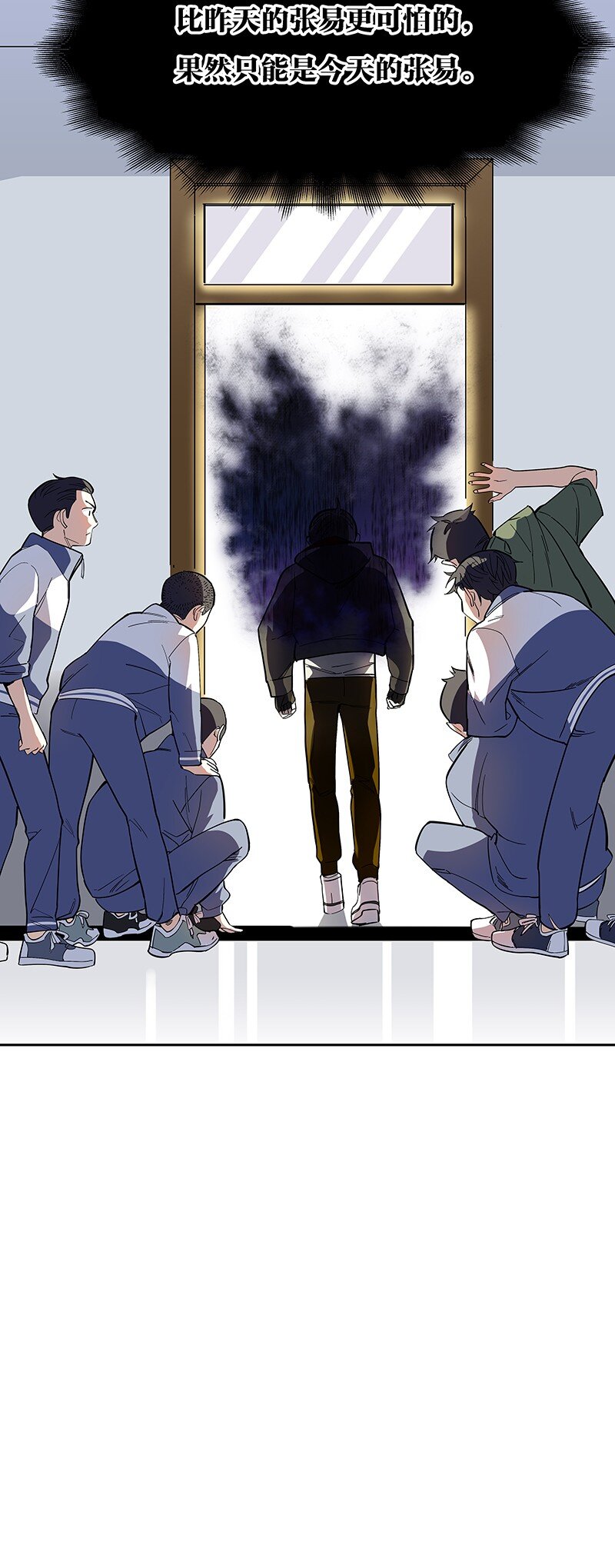 《黄泉路隐》04 你能不能先站起来说话？ 第44页