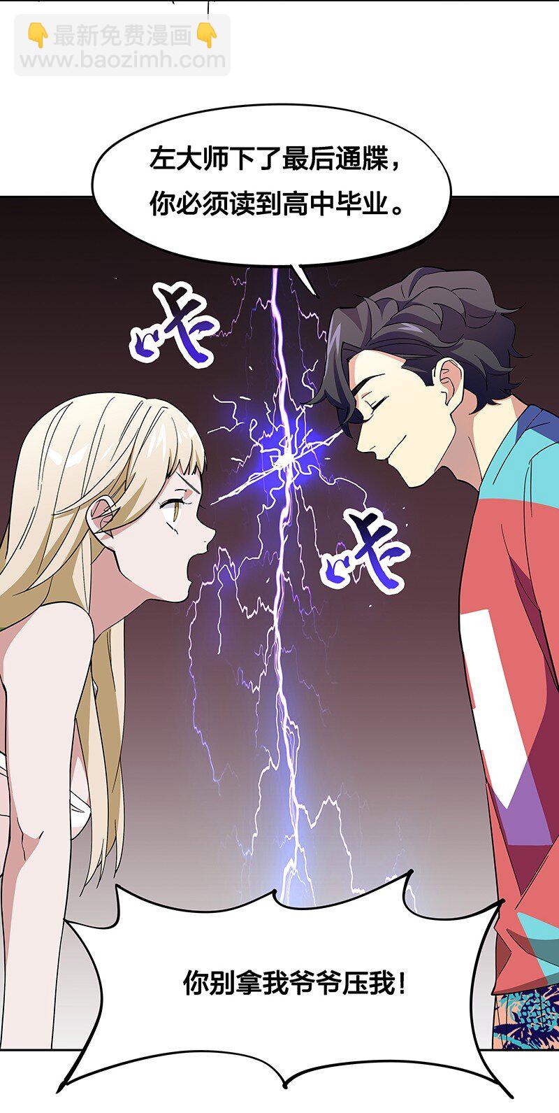 《黄泉路隐》04 你能不能先站起来说话？ 第6页