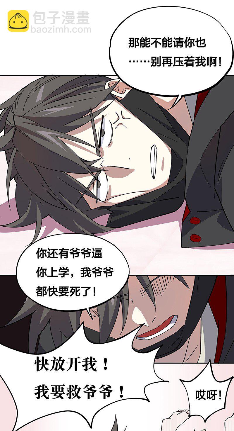 《黄泉路隐》04 你能不能先站起来说话？ 第7页