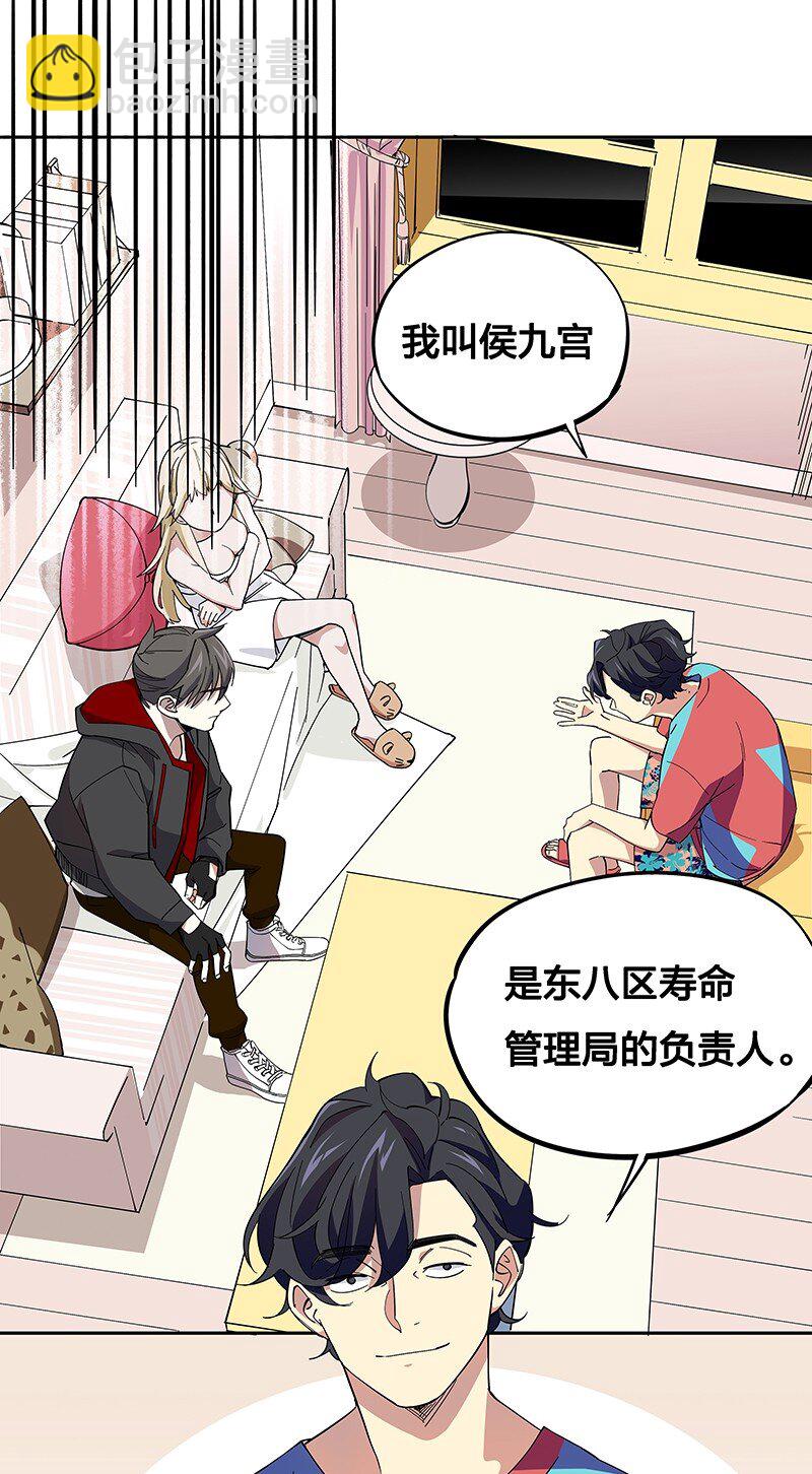 《黄泉路隐》04 你能不能先站起来说话？ 第9页