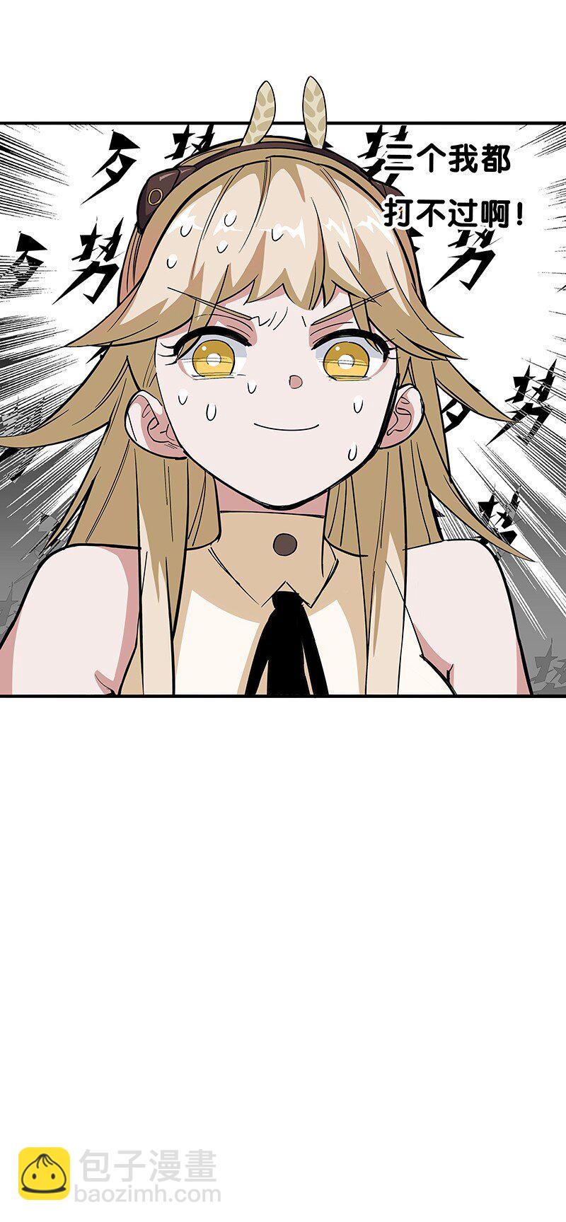《黄泉路隐》06 你这个把豺狼当绵羊的傻子！ 第10页