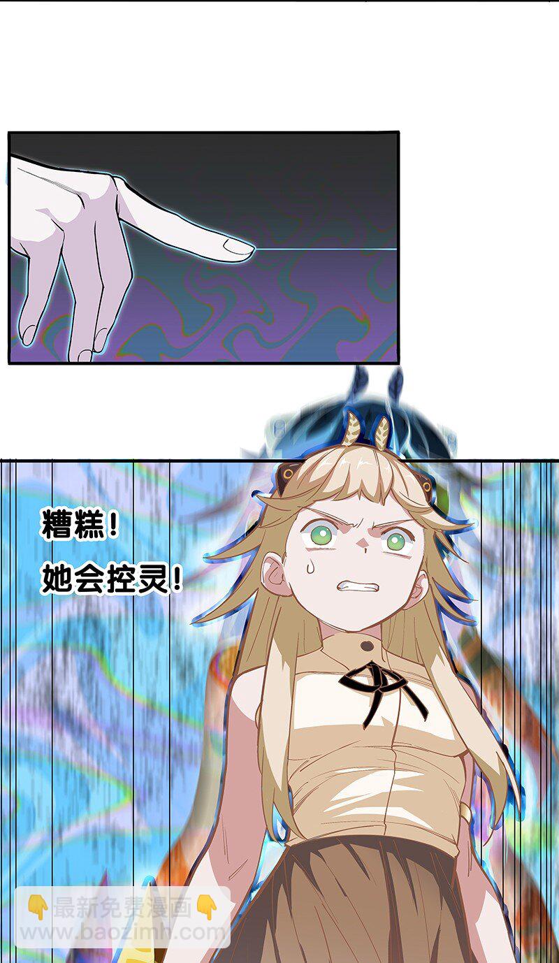 《黄泉路隐》06 你这个把豺狼当绵羊的傻子！ 第12页