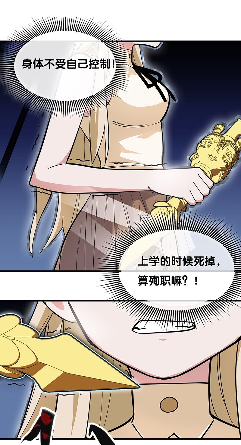 《黄泉路隐》06 你这个把豺狼当绵羊的傻子！ 第14页