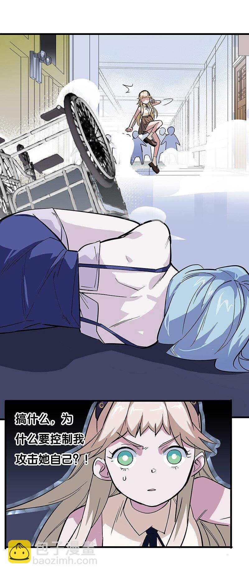 《黄泉路隐》06 你这个把豺狼当绵羊的傻子！ 第22页
