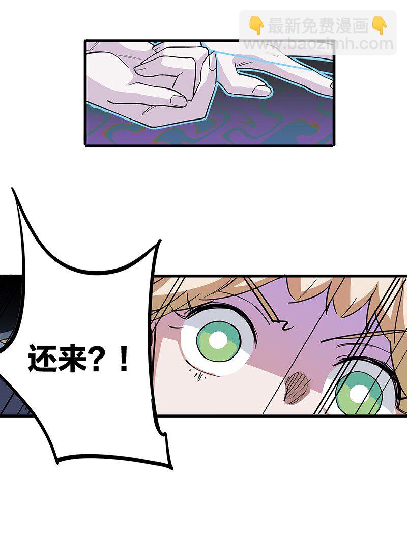 《黄泉路隐》06 你这个把豺狼当绵羊的傻子！ 第23页