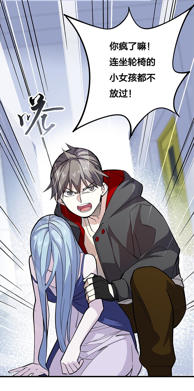 《黄泉路隐》06 你这个把豺狼当绵羊的傻子！ 第28页