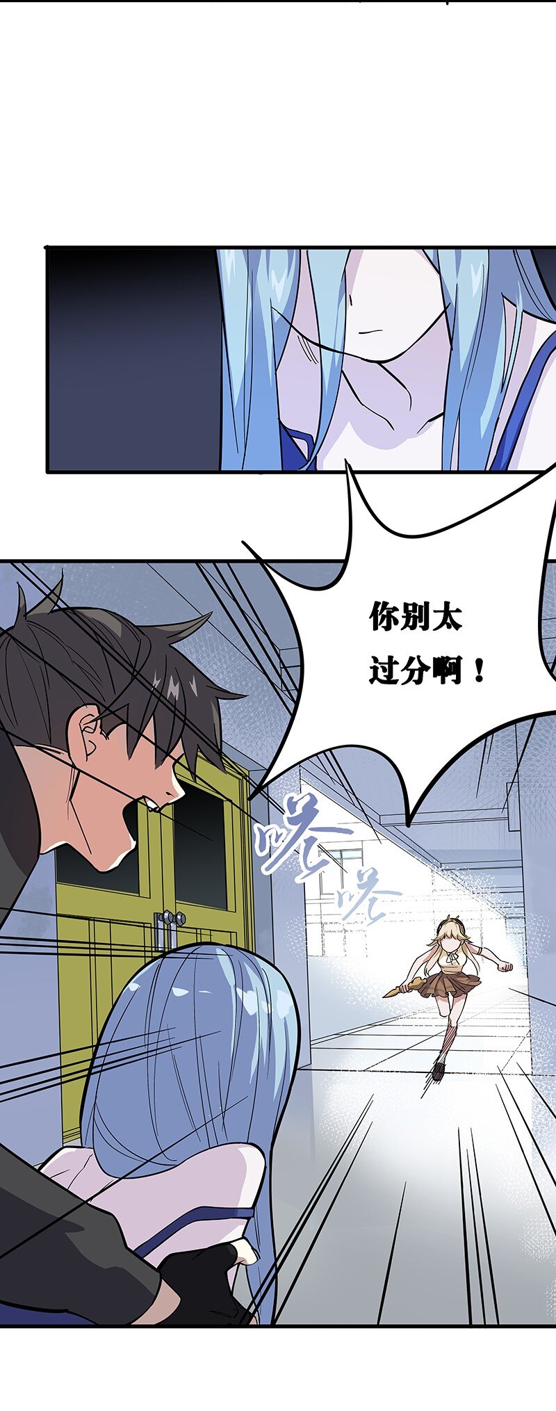 《黄泉路隐》06 你这个把豺狼当绵羊的傻子！ 第30页