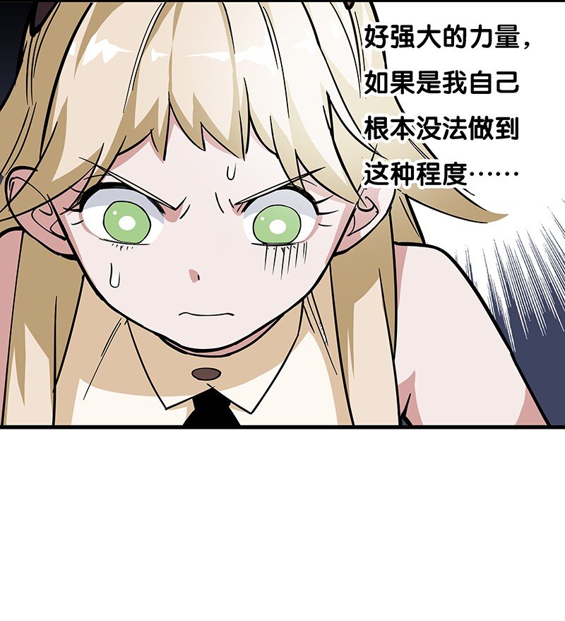 《黄泉路隐》06 你这个把豺狼当绵羊的傻子！ 第34页