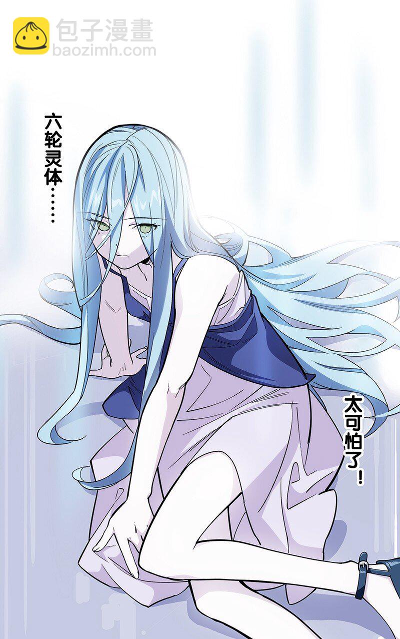 《黄泉路隐》06 你这个把豺狼当绵羊的傻子！ 第35页