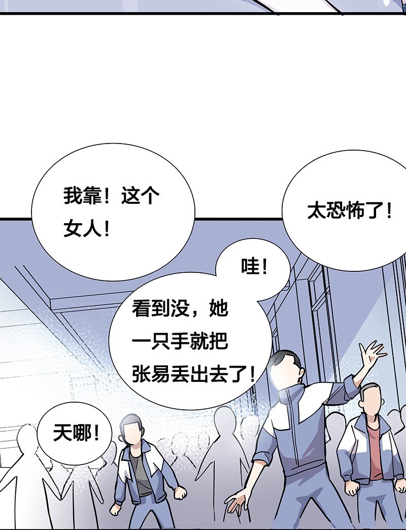 《黄泉路隐》06 你这个把豺狼当绵羊的傻子！ 第36页