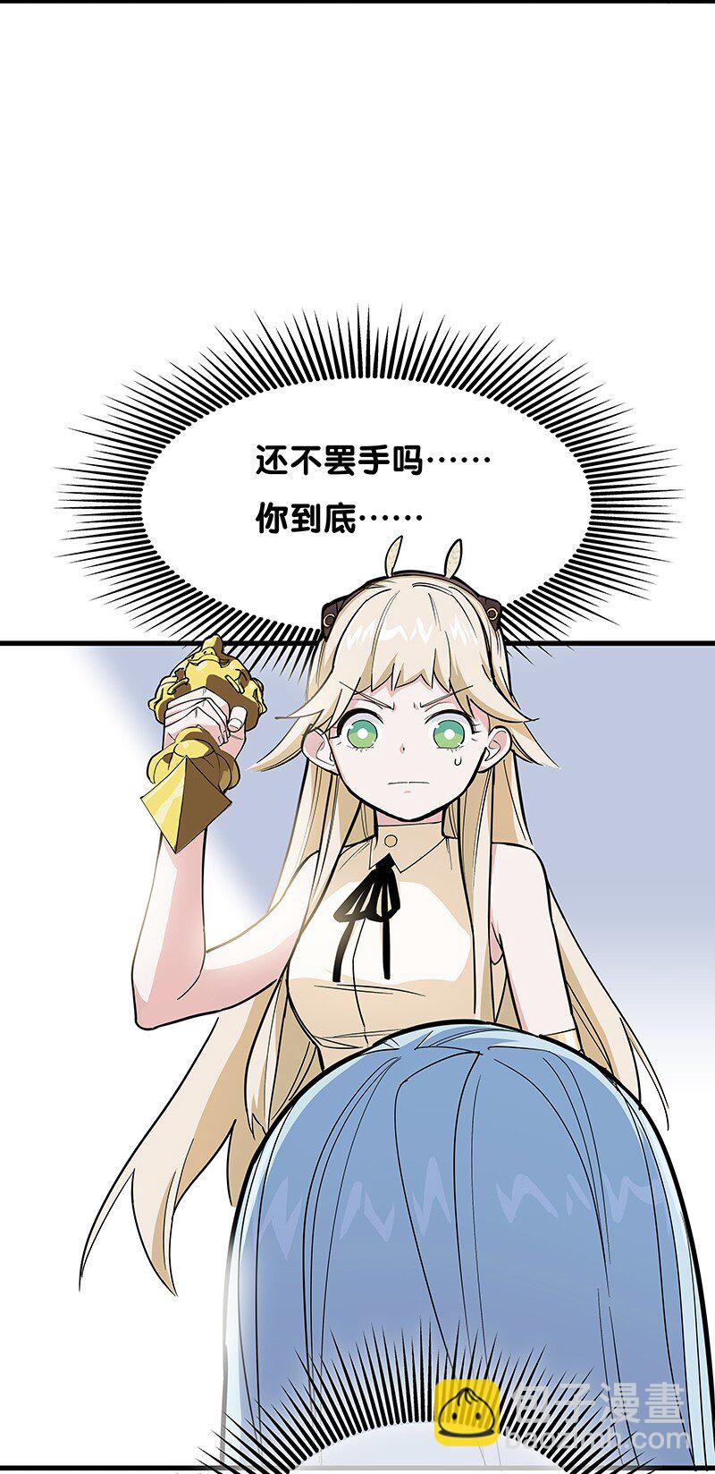 《黄泉路隐》06 你这个把豺狼当绵羊的傻子！ 第37页