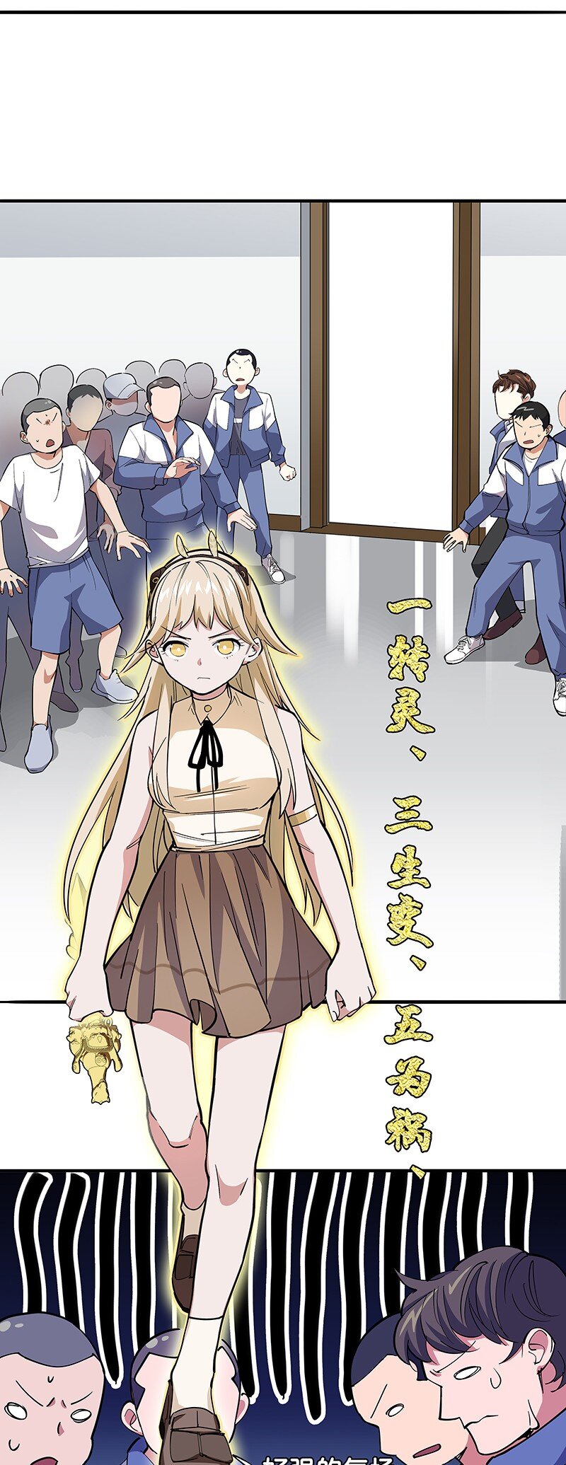 《黄泉路隐》06 你这个把豺狼当绵羊的傻子！ 第3页