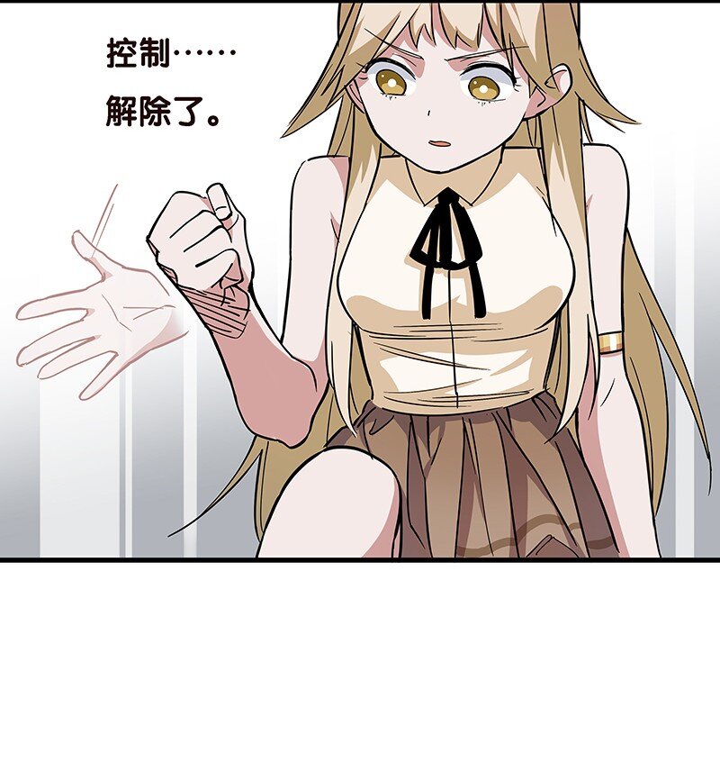 《黄泉路隐》06 你这个把豺狼当绵羊的傻子！ 第42页