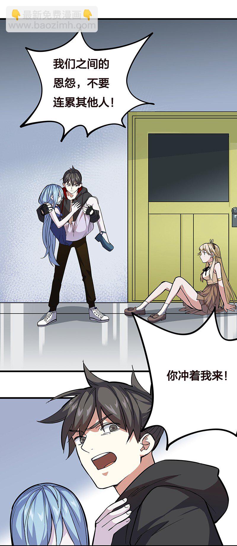 《黄泉路隐》06 你这个把豺狼当绵羊的傻子！ 第44页
