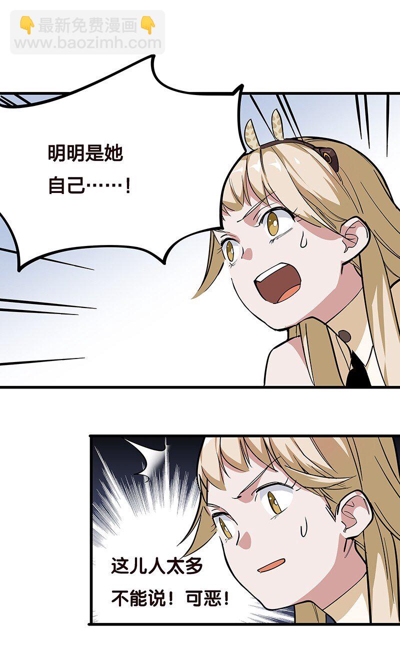 《黄泉路隐》06 你这个把豺狼当绵羊的傻子！ 第46页