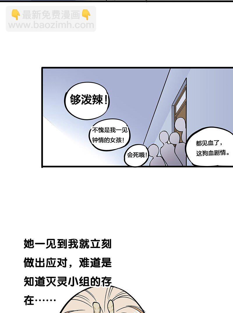 《黄泉路隐》06 你这个把豺狼当绵羊的傻子！ 第50页