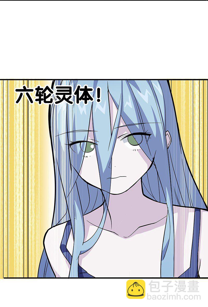 《黄泉路隐》06 你这个把豺狼当绵羊的傻子！ 第9页
