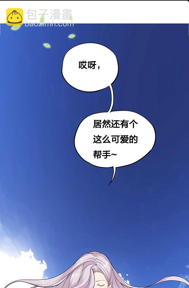 《黄泉路隐》07 连神仙姐姐都容不下我了…… 第20页