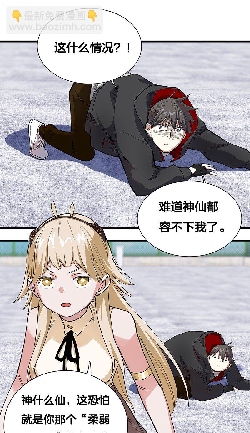 《黄泉路隐》07 连神仙姐姐都容不下我了…… 第22页